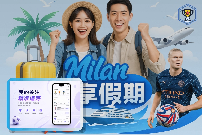 直播预约服务 · 爱游戏